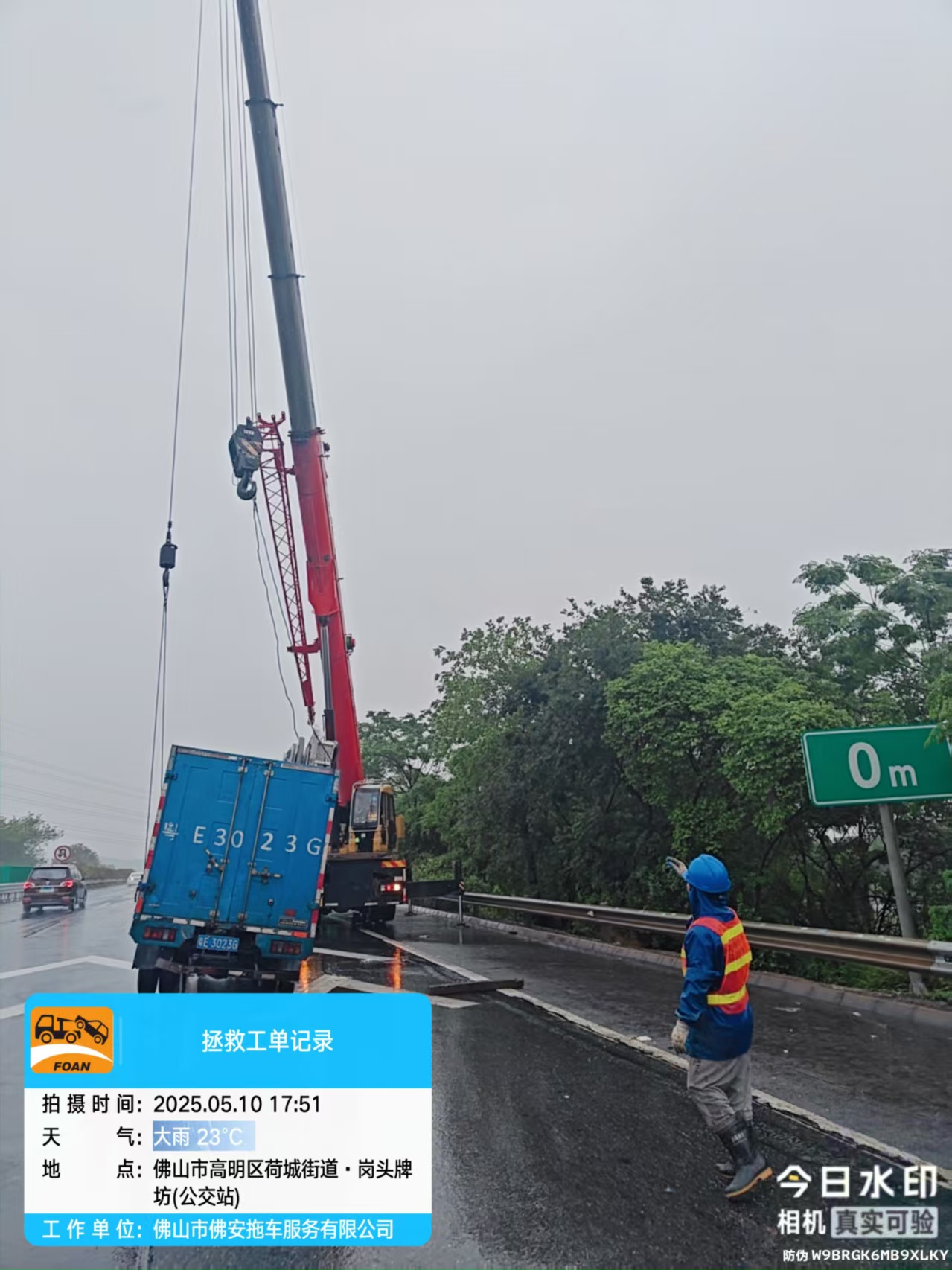 东行GK143 (4)