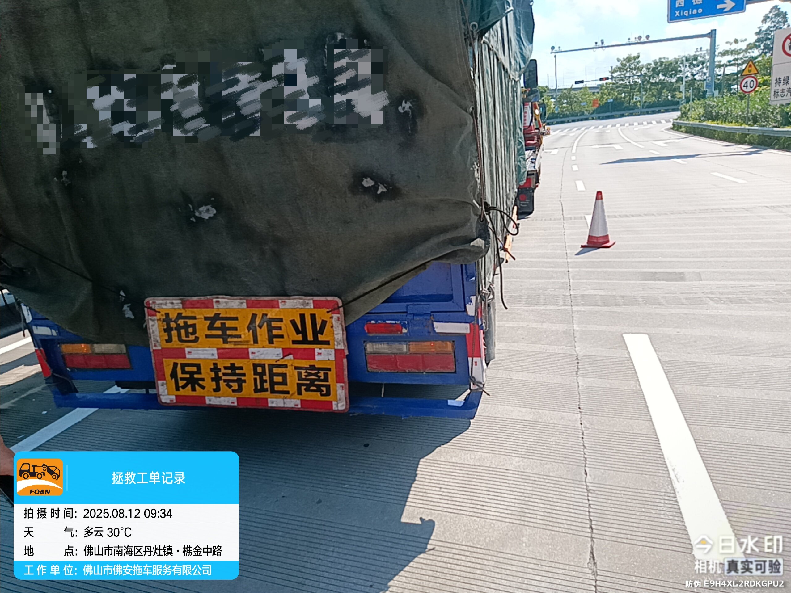 4 西行下安出口