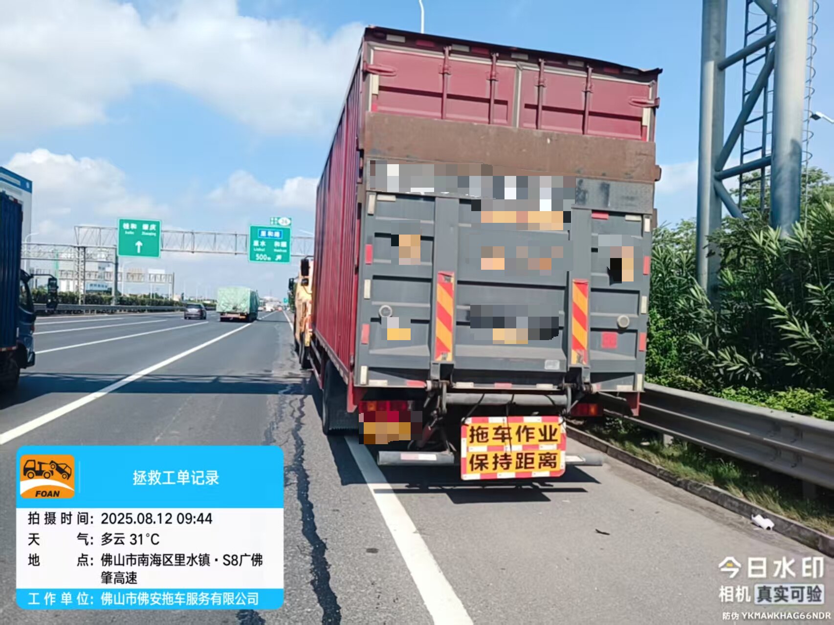 5 西行36