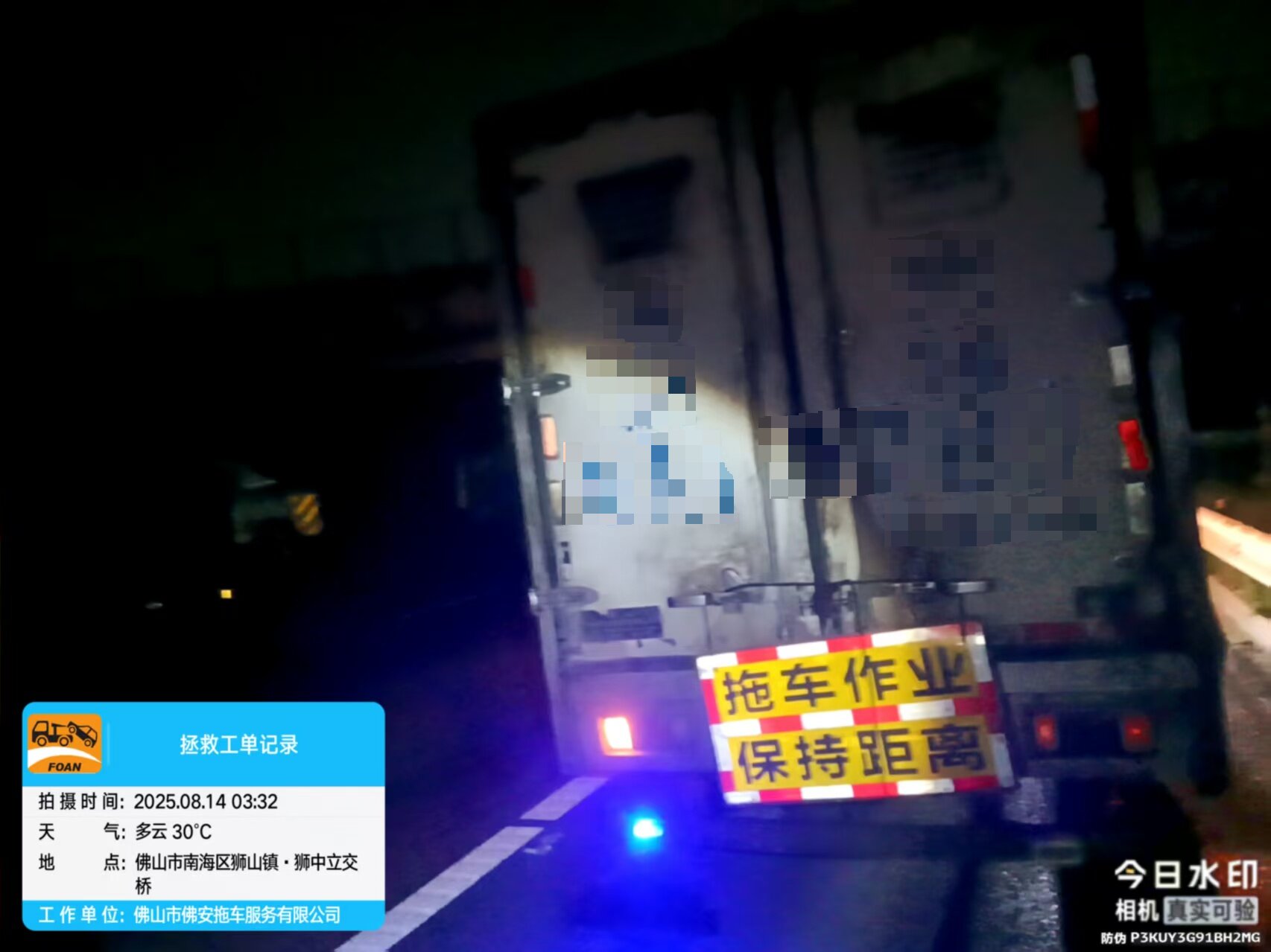 2东行K18