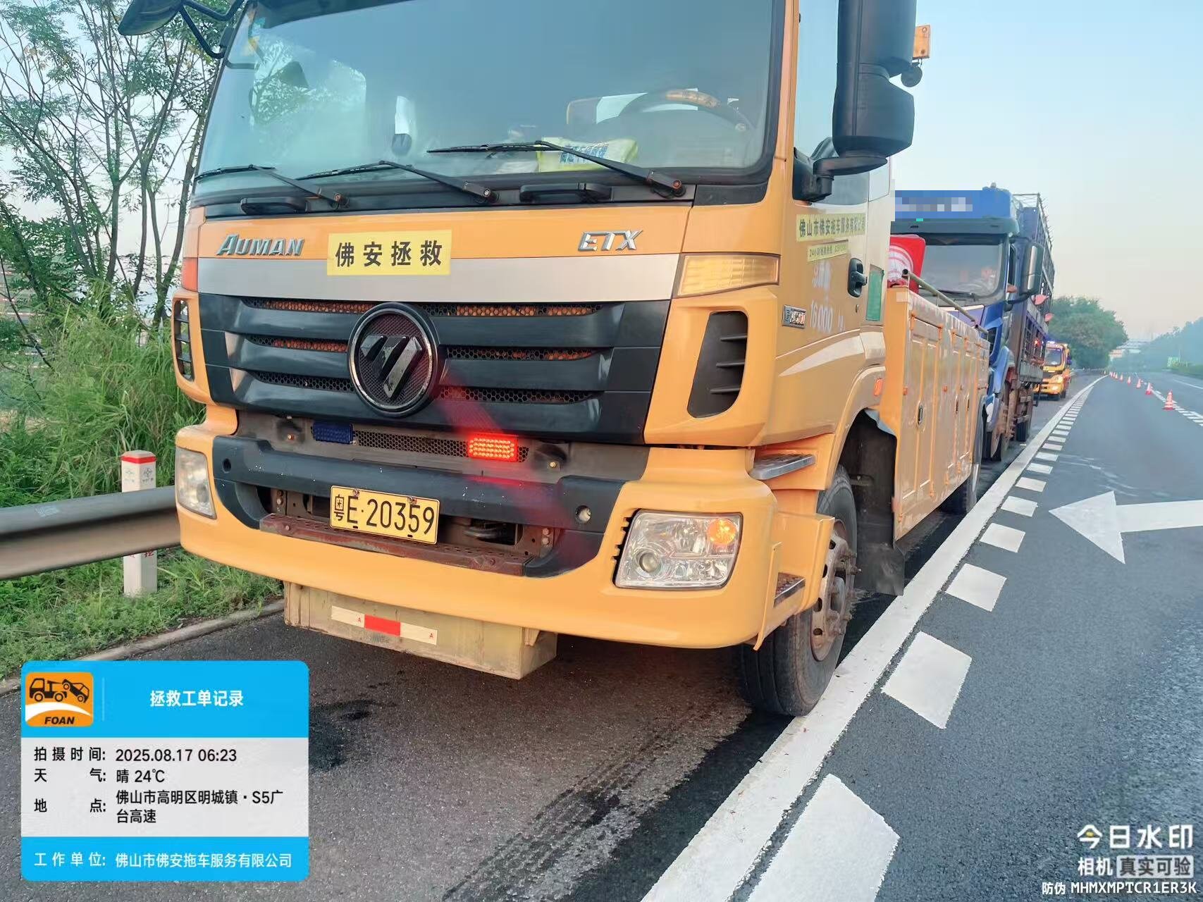 3东行SK108