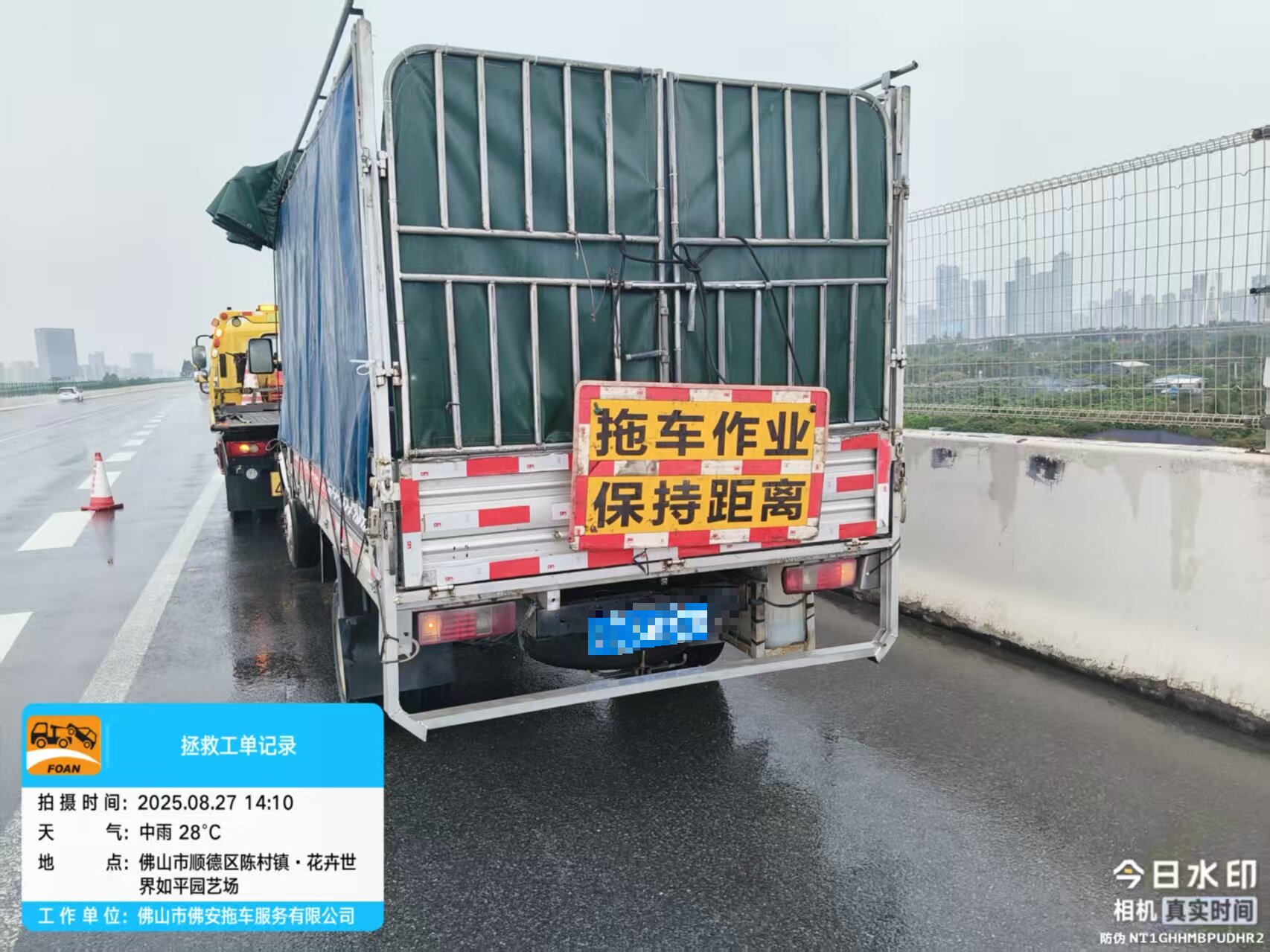 11西行K35
