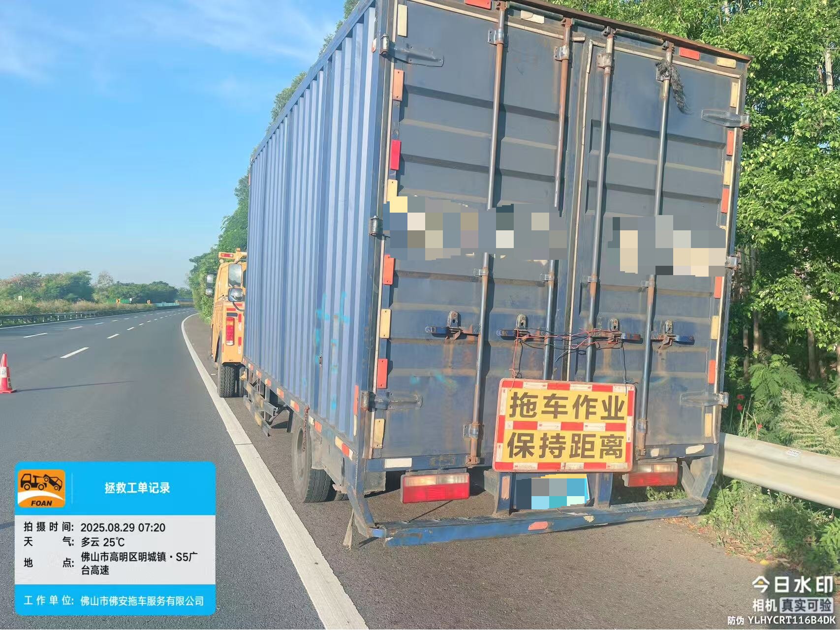 3西行SK104