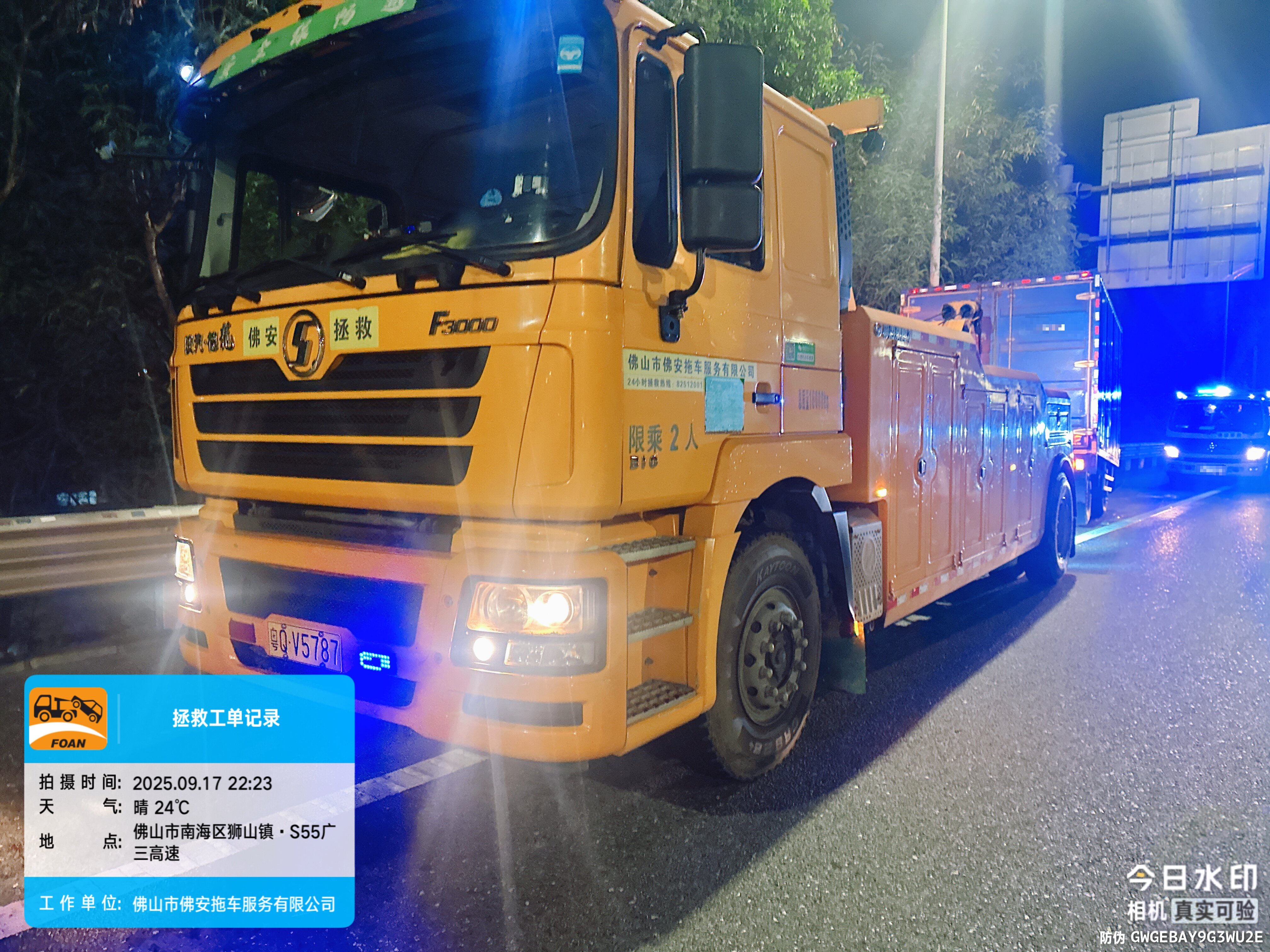 东行K3