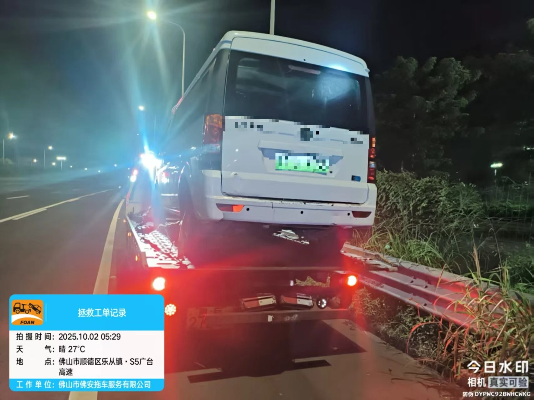 2东行K50